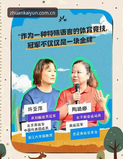 开云体育CN客户端下载 揭秘法网女单冠军背后数据:两盘横扫竟藏惊人内幕